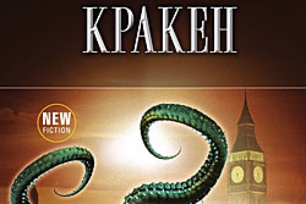 Kraken зеркало тор